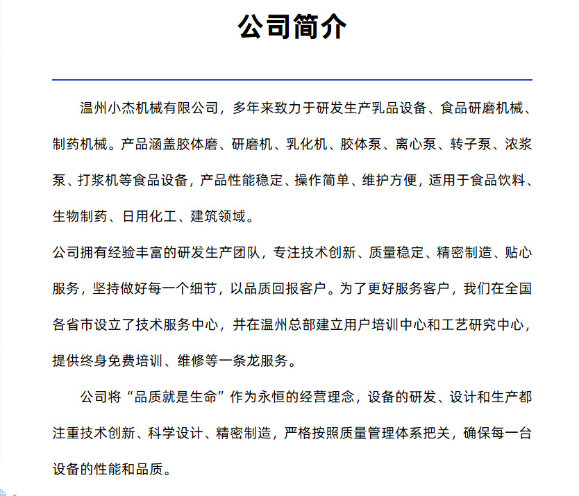 JM-L50膠體磨，立式不銹鋼食品研磨機(圖4)